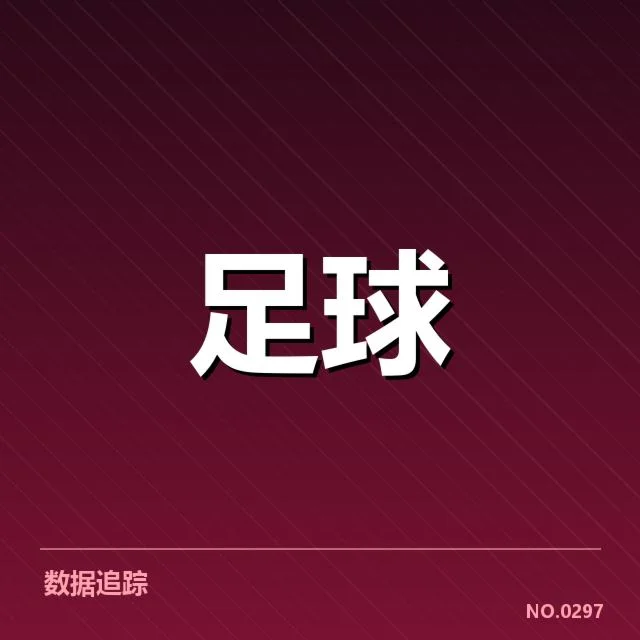 亚冠小组出线权争夺背后，强队战术调整引发格局变化