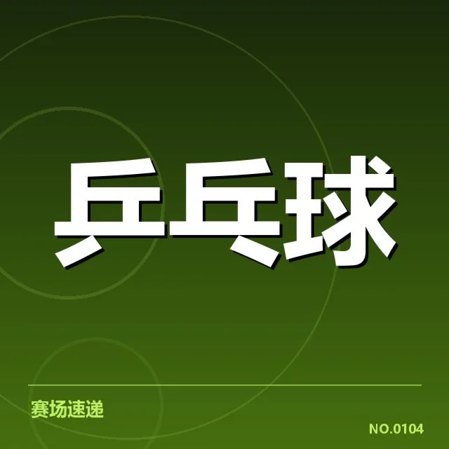 世界排名最新变化背后，国家队战绩是否出现新波动