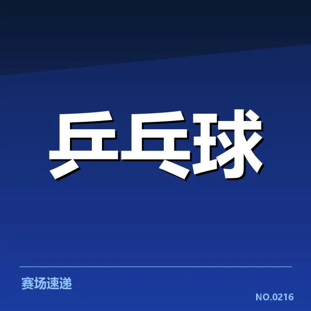 已确认的世界排名变化名单及主要事件