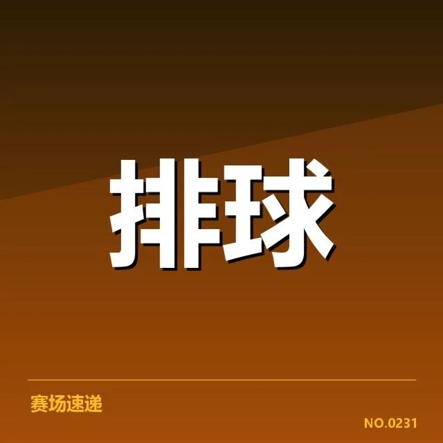 奥运资格赛对手研究：国家队战略布局