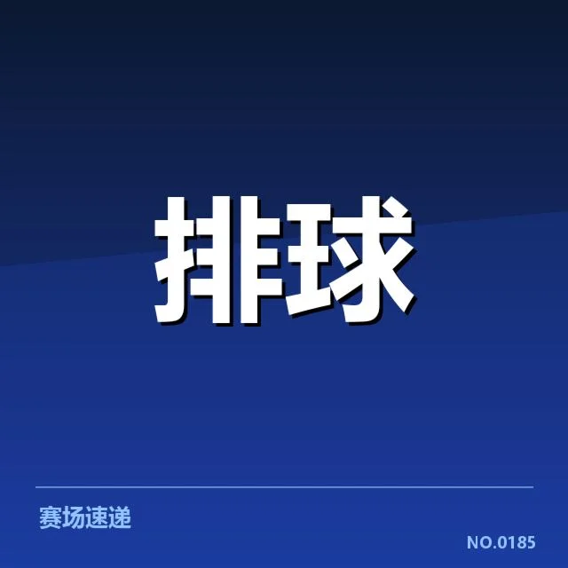 目前确认的主要对手及其表现数据