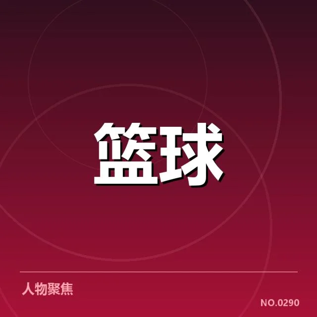 新疆广汇争冠形势：球队未来走势如何演变