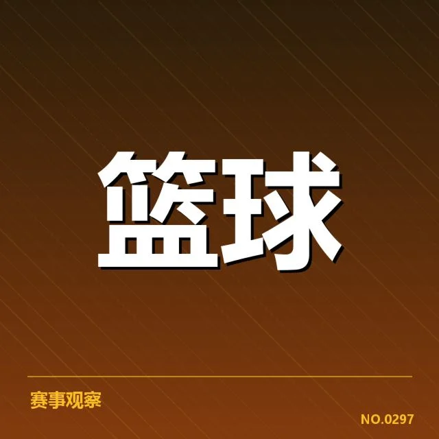 已确定的争冠核心数据情况